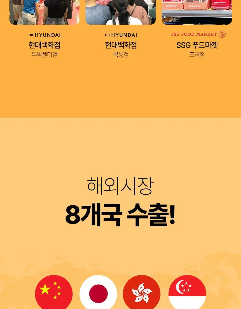 [NEW] 쉐이크베이비 락토컷 프로틴 파우치 45g 5종 택1 상세페이지 20